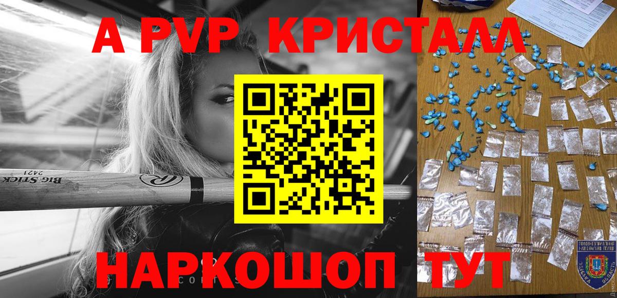 Alpha PVP Соль Кыштым