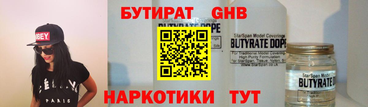Кыштым  Бутират BDO  Вход с VPN 
