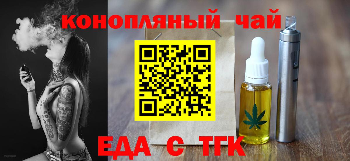 Кыштым  Печенье с ТГК марихуана  Вход с VPN 
