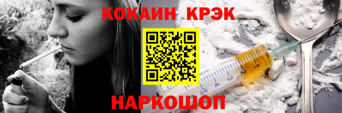 Кокаин Columbia  Cocaine  Кокаин VHQ  Кыштым  Вход с VPN 