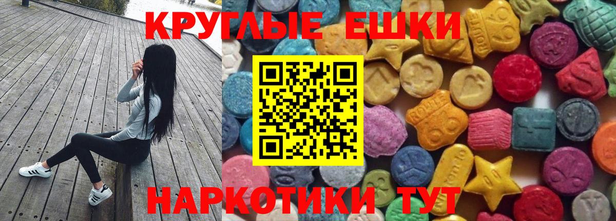 ЭКСТАЗИ 280мг Кыштым