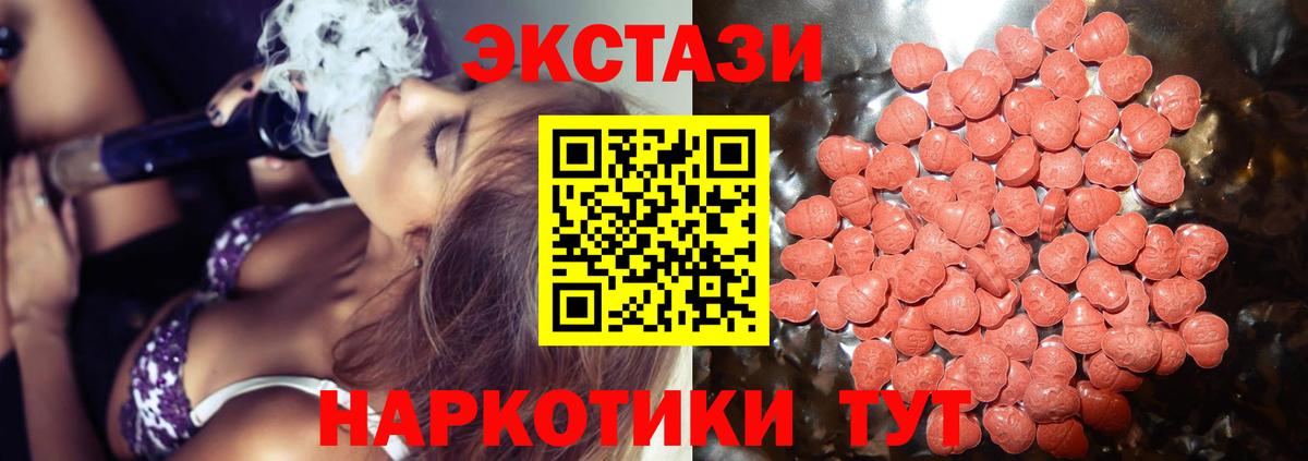 Кыштым  Экстази 280мг  Ecstasy  Вход с VPN 