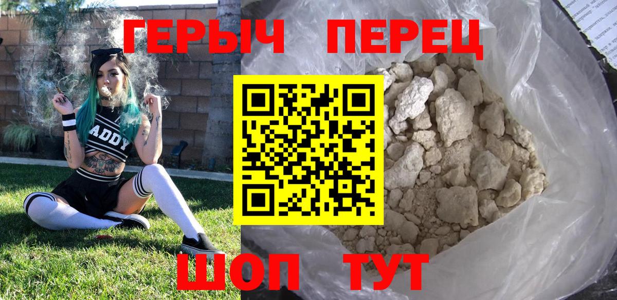 ГЕРОИН  ГЕРОИН Афган  Вход с VPN  Кыштым 