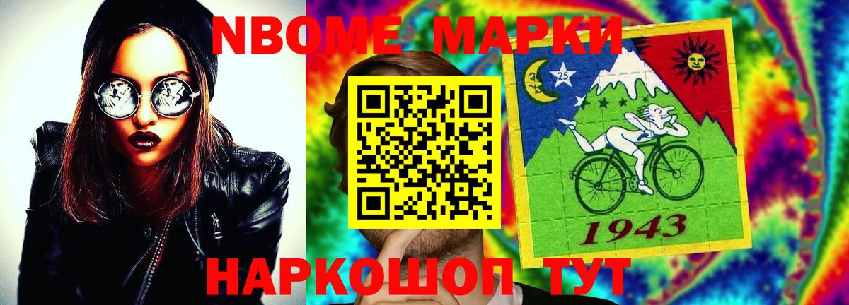 Меф Кыштым
