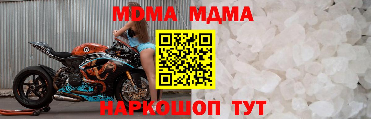 МДМА молли Кыштым