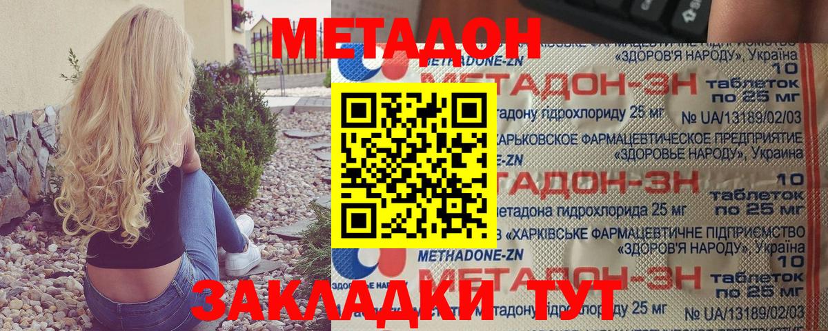 МЕТАДОН белоснежный Кыштым