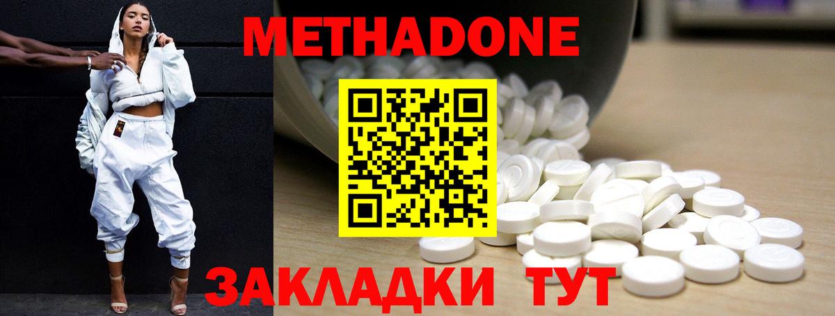 Кыштым  Метадон белоснежный  Вход с VPN 