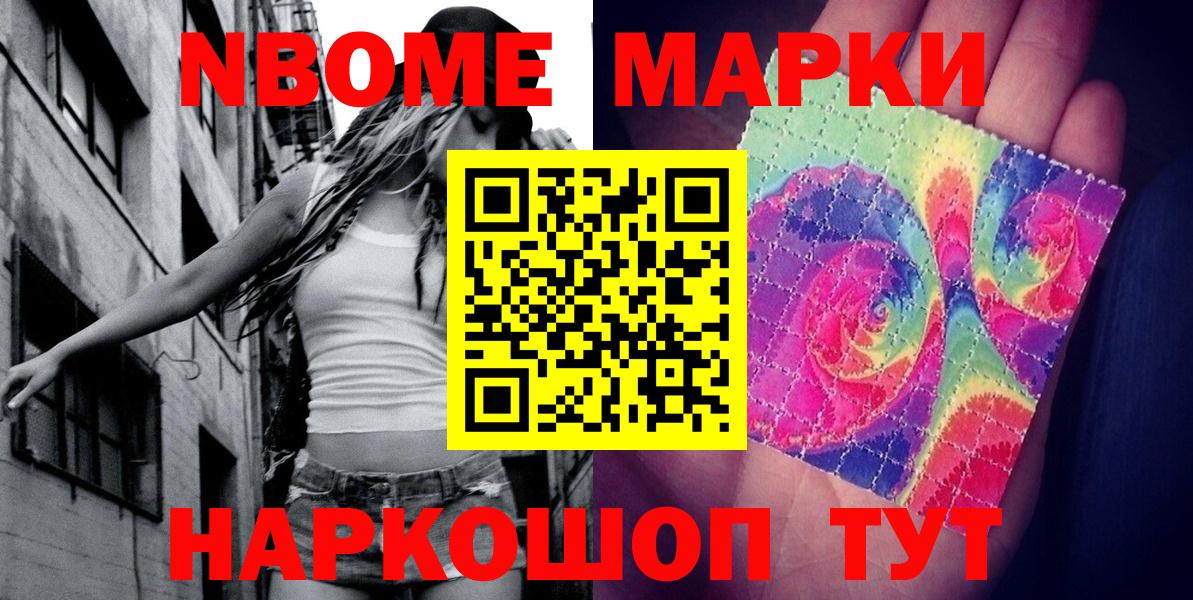 Кыштым  Наркотические марки 1500мкг  Вход с VPN 