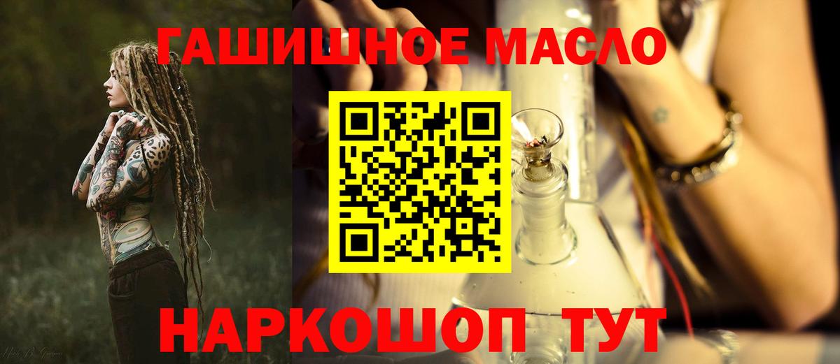 Кыштым  Дистиллят ТГК концентрат  наркошоп  Вход с VPN  ТГК гашишное масло 